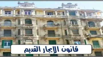 تقسيط فروق الزيادة.. ضوابط سداد مستحقات الملاك في تعديلات قانون الإيجار القديم